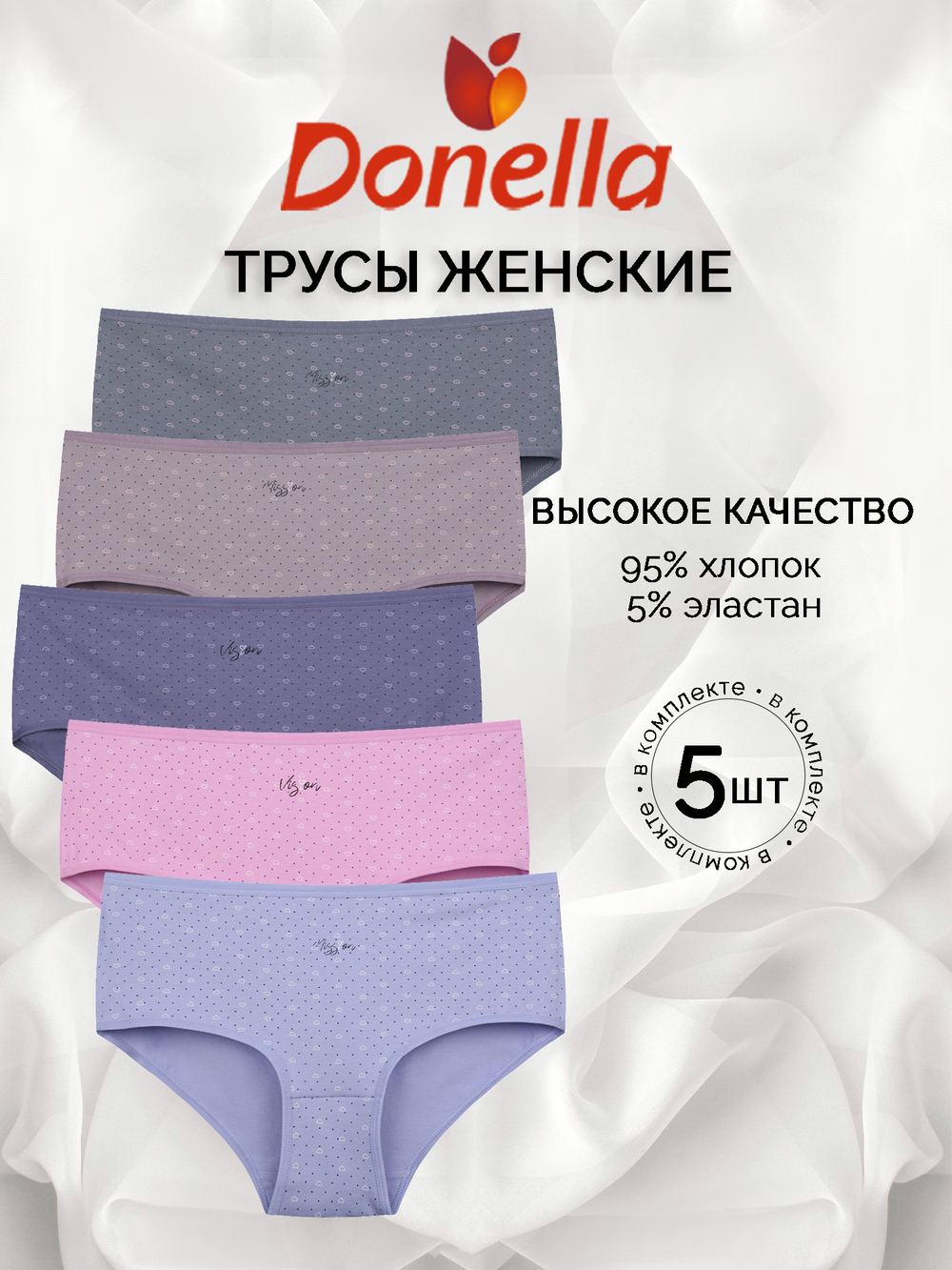 Трусы женские макси