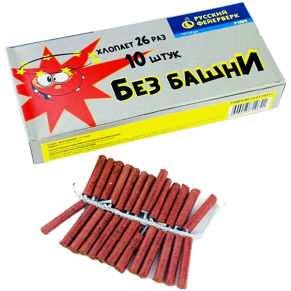 АКЦИЯ Петарды Без башни (пулеметная лента)