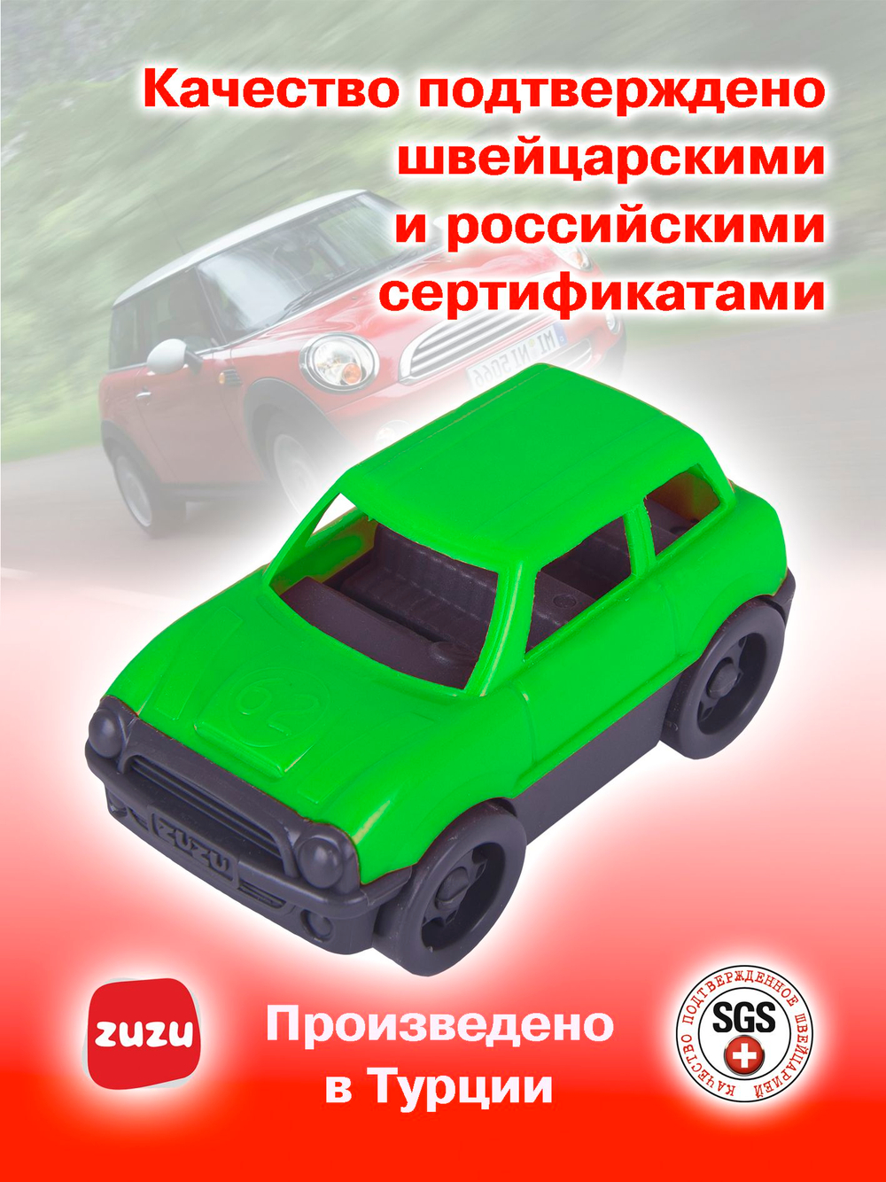 Машинка Маленький автомобиль. Машинки для мальчиков с раннего возраста.