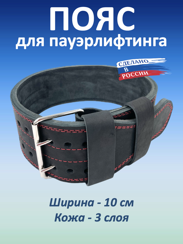 Пояс с пряжкой, 3 слоя, 10 см (XXL (100-120 см))