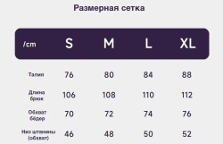 Штаны Nothomme Monterest Regular фиолетовый