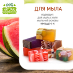 Арбуз, отдушка для свечей и мыла