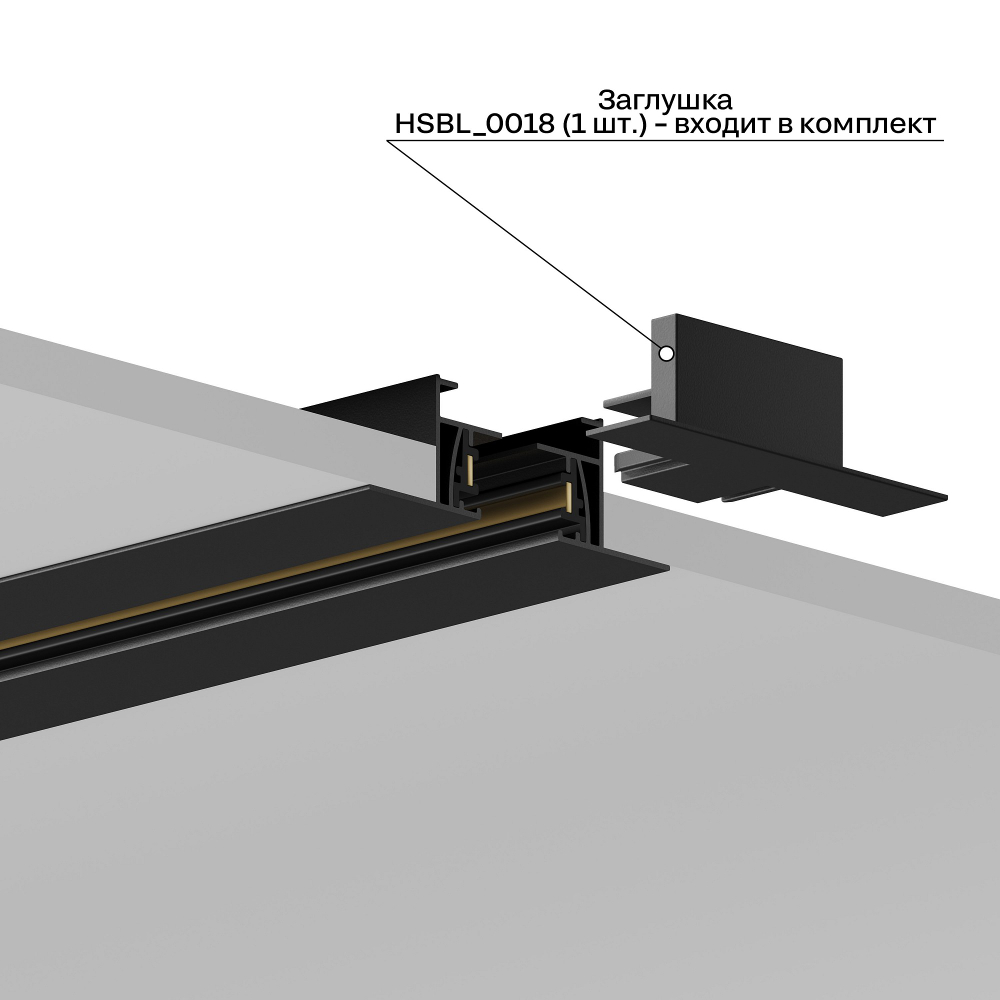 Трек встраиваемый Hesby Lighting Skylite 0011