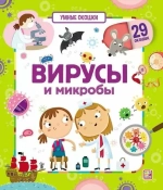 Книжка с окошками