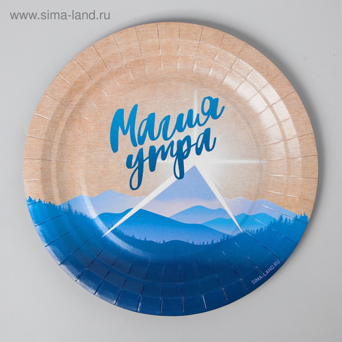 Тарелка одноразовая «Магия утра», крафтовая, однослойная, 18 см