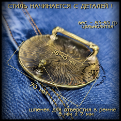 Пряжка для ремня "Календарь Майя" , латунь
