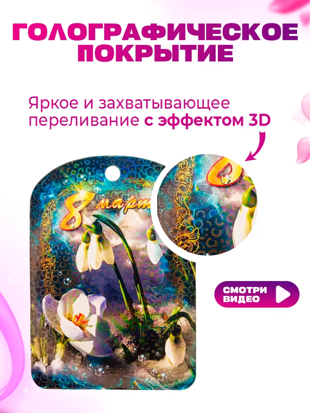 Доска сувенирная разделочная 8 марта набор 5 штук