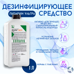 Дезинфицирующее средство Лизарин Ультра 1л