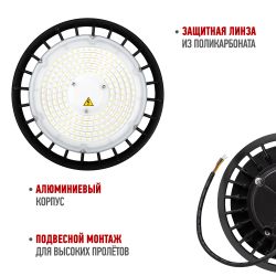 Светильник светодиодный ЭРА SPP-407-120-50K-150 150Вт 5000K IP65 гарантия 5 лет | Светильники для высоких пролетов (хайбеи)