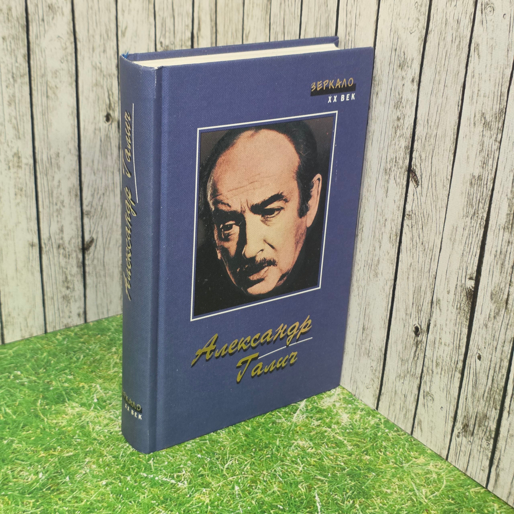 Книга " Песни. Стихи. Поэмы. Киноповесть. Пьеса. Статьи"