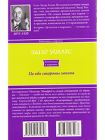 По обе стороны закона
