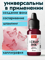 Чернила для скрапбукинга «Цветок абрикоса»