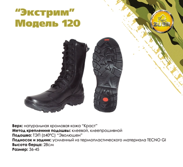 Ботинки Зубр Экстрим модель 120 зимние (черные, кожа, искусственный мех)