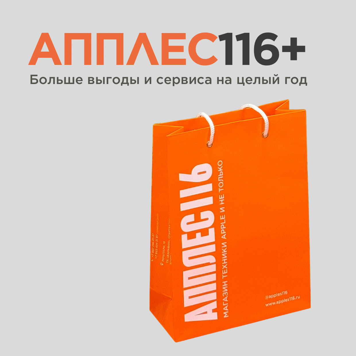 Больше выгоды и расширенная забота о вашей технике на 1 год