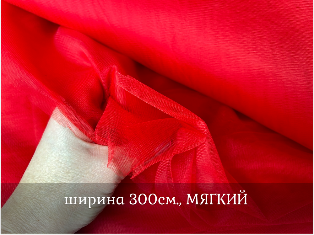 Еврофатин мягкий шир 3м КРАСНЫЙ