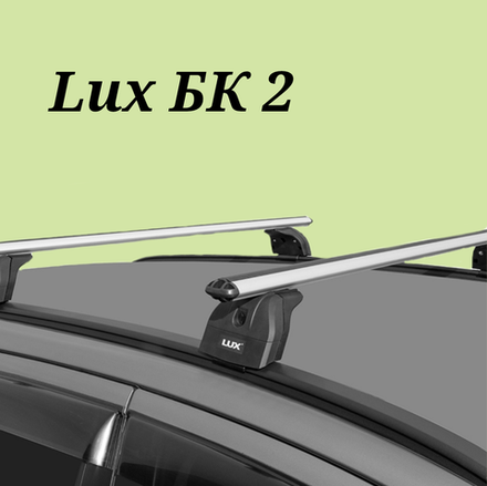 Багажник Lux БК 2 с аэро дугами 1,3 м на Peugeot Traveller