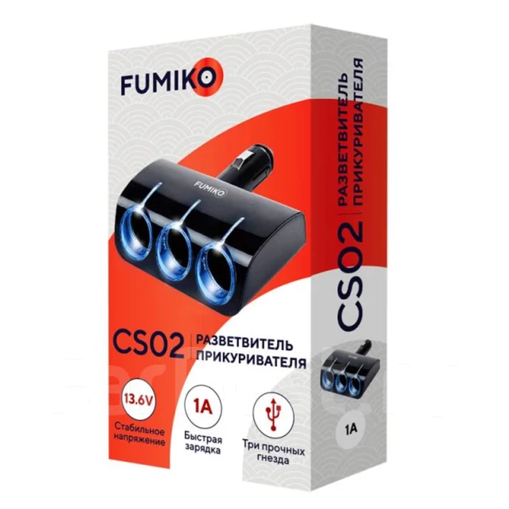 Разветвитель прикуривателя FUMIKO CS02 3 АЗУ 1А черный