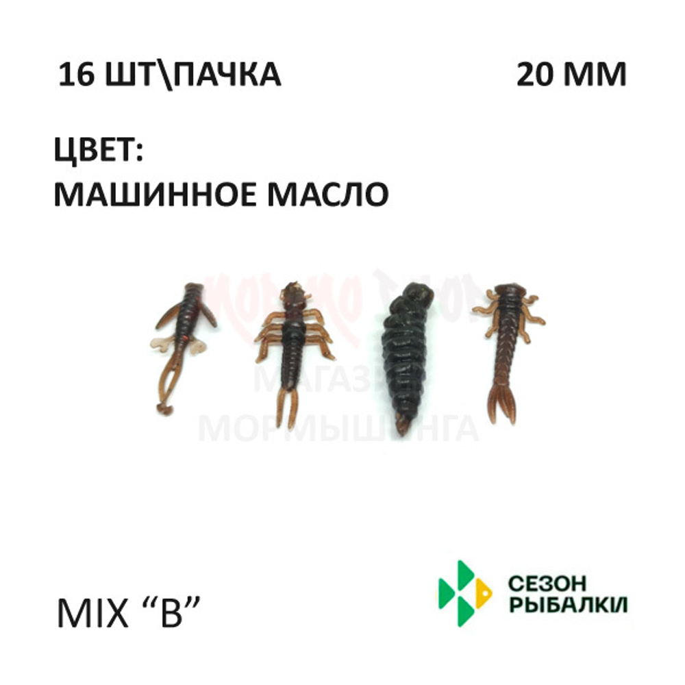 Приманки Микс "В" от Сезон рыбалки