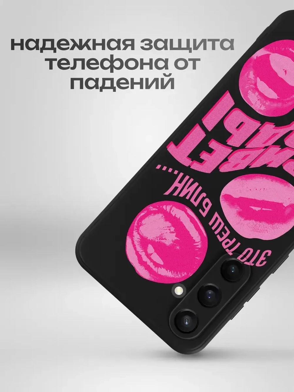 Чехол на Samsung S23 Fe
