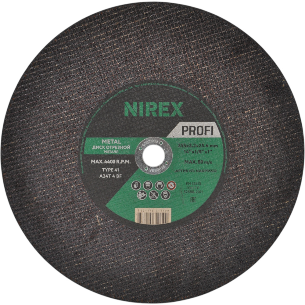 Диск абразивный NIREX Profi 355*3.2*25.4 металл NADP35532