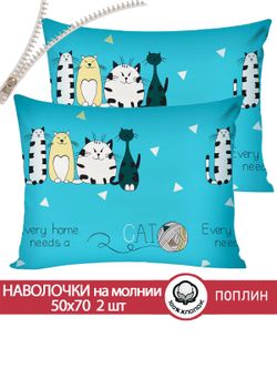 Наволочка комплект 2шт поплин Сказка "Коты Эрмитажа" 50x70 см на молнии