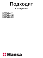 Внешнее стекло двери духовки Hansa 594x461 мм 9067896 Hansa