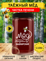 Мёд натуральный таежный, 1100 г