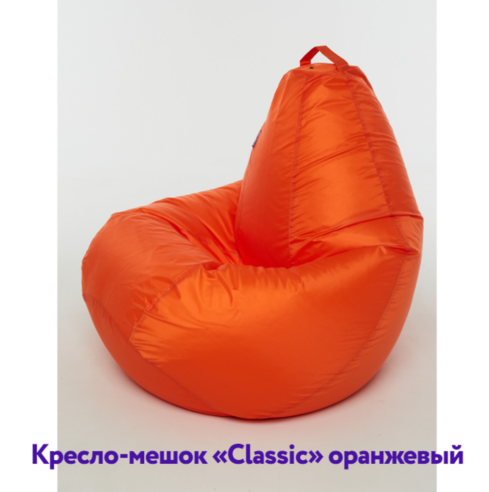 Кресло-мешок Классик, однотонное, ткань Оксфорд