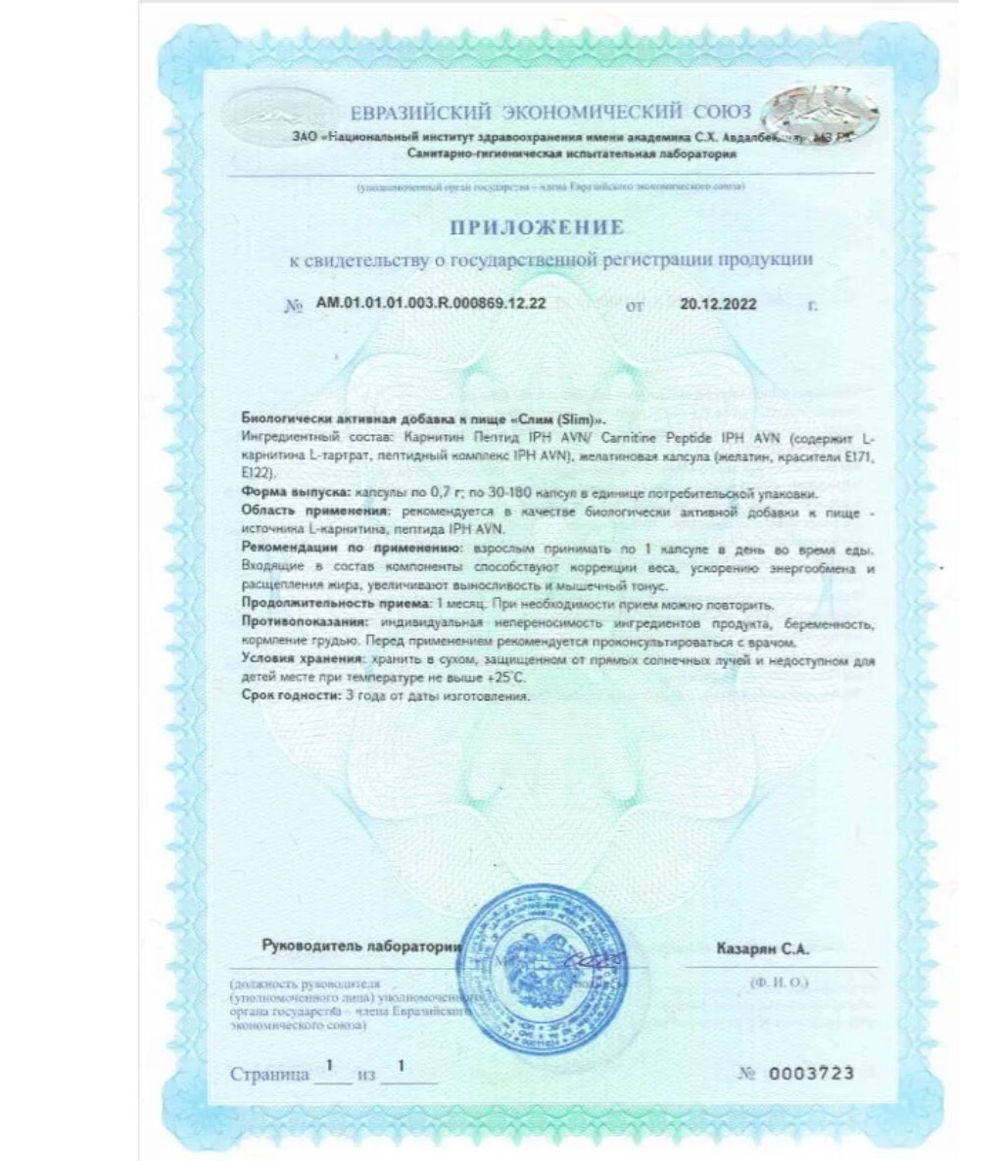 Комплекс «ПОХУДЕНИЕ» | VEROVER PHARMA KEY SLIM, 30 капсул