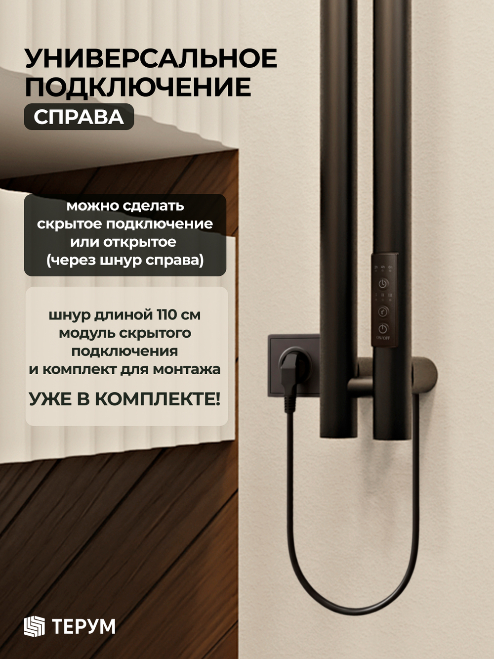 Полотенцесушитель Марко 2 Про 150x8 черный