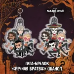 BUBBLE Страшный Сюрприз Краудфандинг