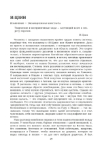 Карты сознания. И-Цзин, тантра, Таро, алхимия, астрология и актуализм (PDF)
