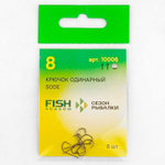 Крючок Fish Season 10006 Sode-Ring BN