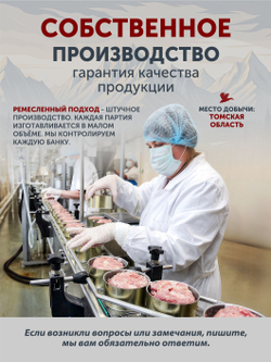 Мясо Утки томлёное в печи ТАЁЖНЫЙ ЦЕХ тушеная утятина, 338 г
