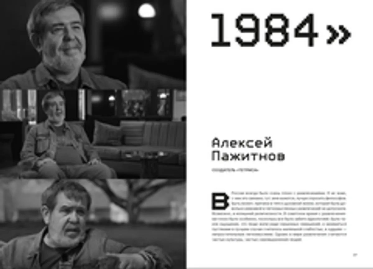 История российских компьютерных игр. 1971-2024