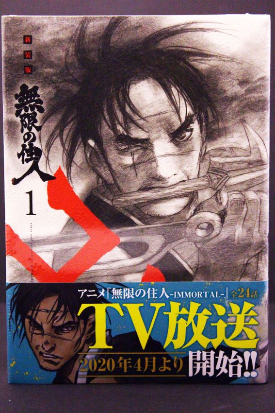 Blade of the Immortal Vol 01 Blade of the Immortal Vol 01