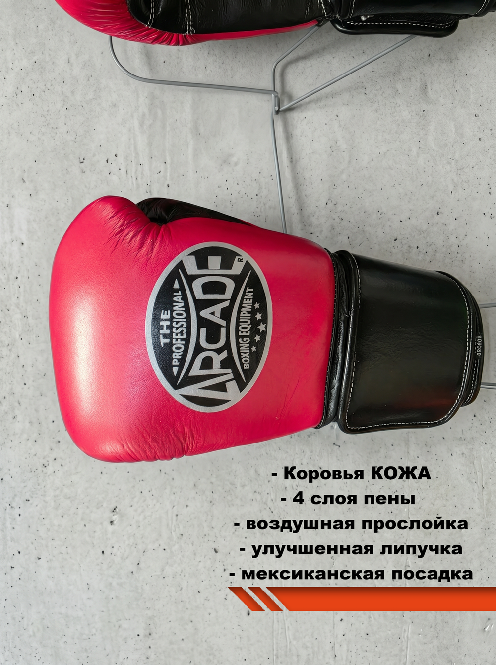 Боксерские перчатки Arcade Red/Black