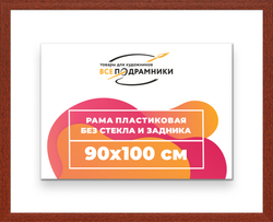 Рама 90x100 для картин и фотографий