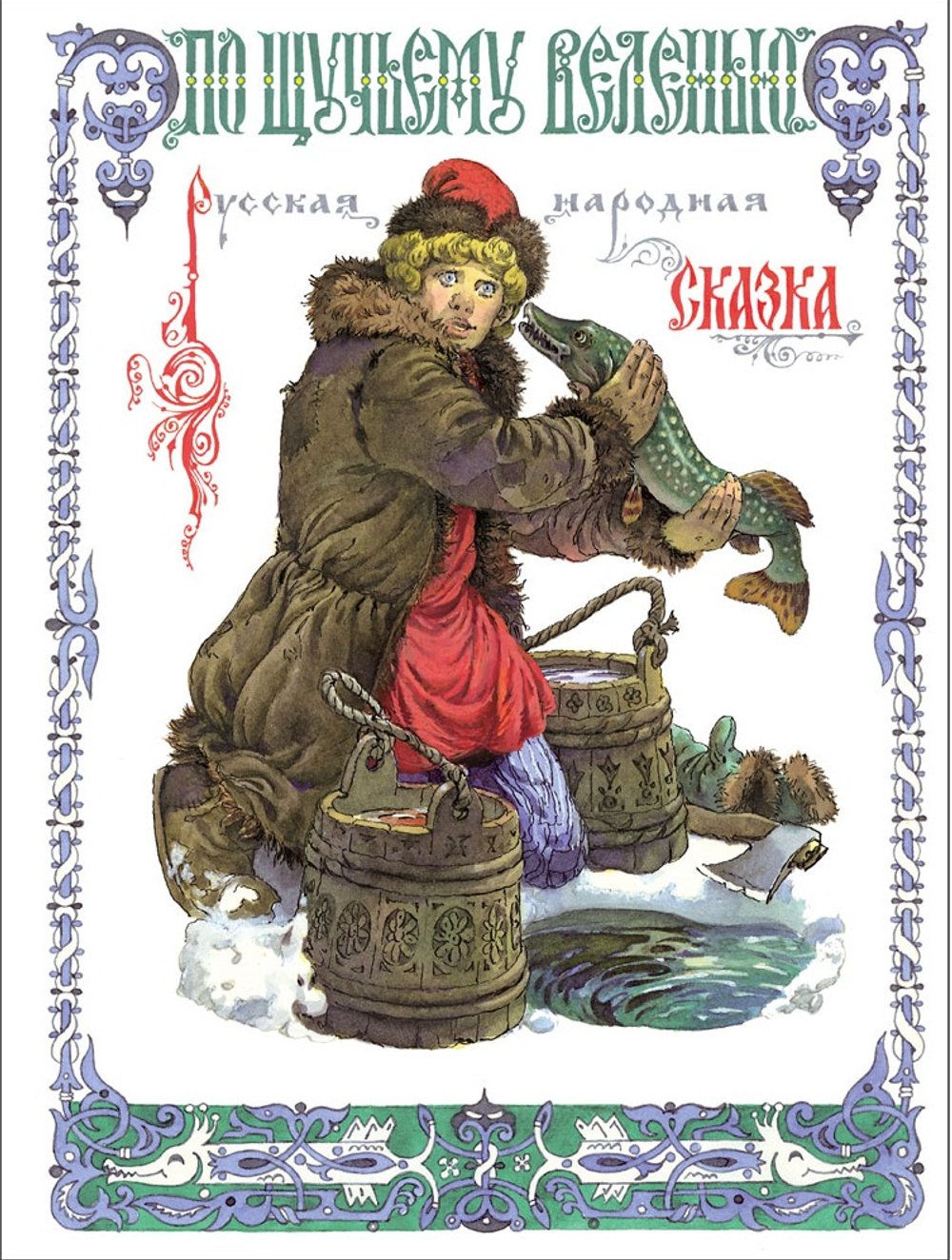 Книги нашего детства