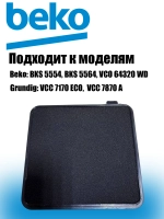 Hepa фильтр для пылесоса 9197066169 Grundig VCC 7170