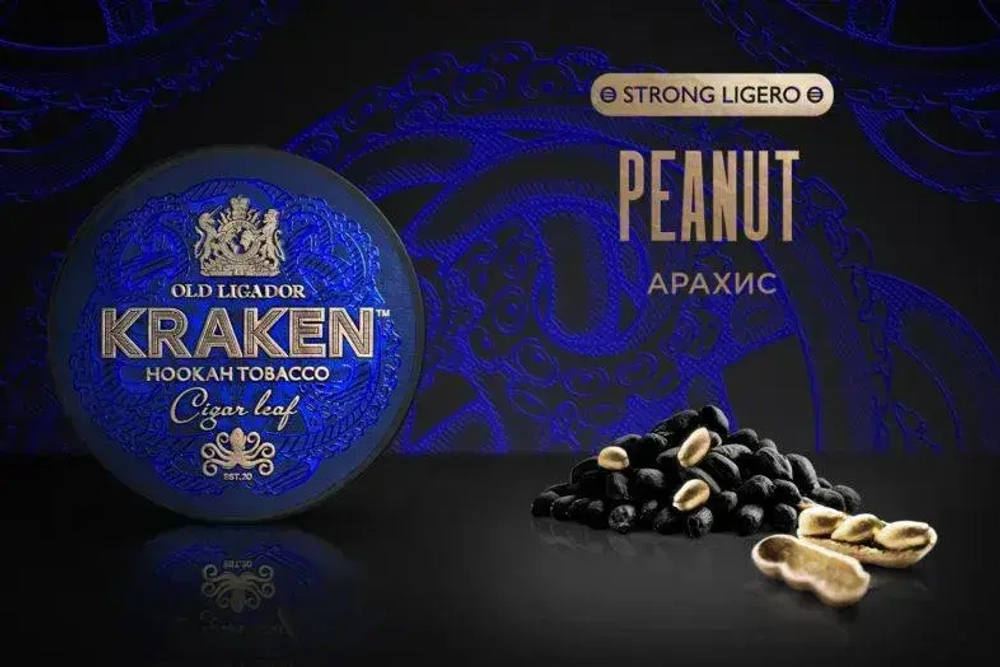 Kraken STRONG LIGERO - Peanut (250г)