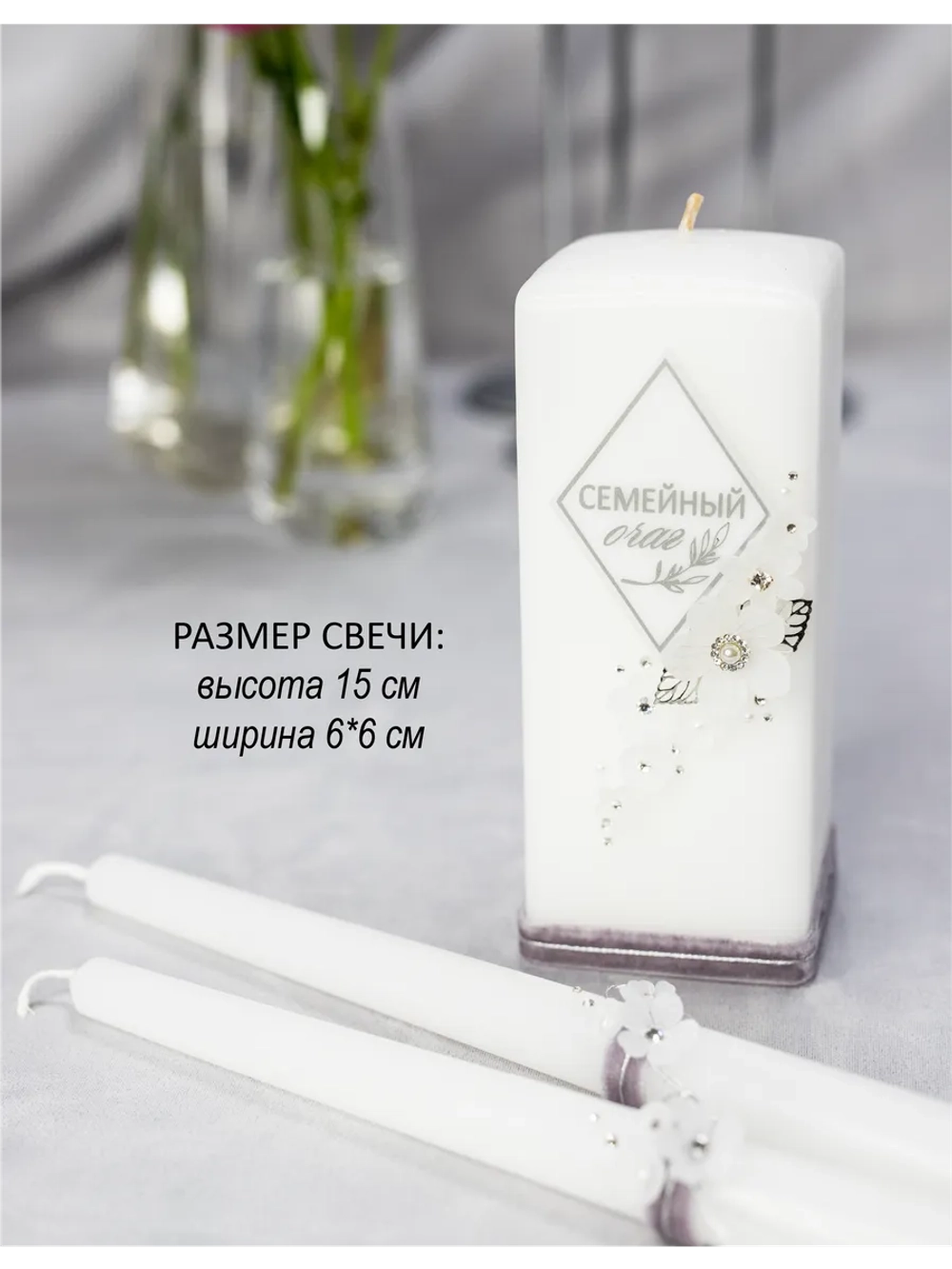 Набор свадебных свечей