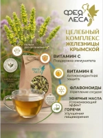 Железница крымская чая, декора, рукоделия и свечей