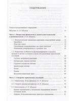 Клническая физиология в интенсивной педиатрии. 2-е изд.