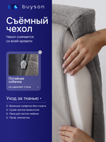 Бескаркасная кровать БайБест (велюр)