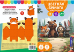Бумага цветная А4 16л,8цв "Веселые зверята" немелов (Funguru)