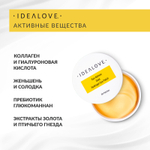 Idealove, Eye Admire, гидрогелевые патчи для глаз с золотом, 60 шт.