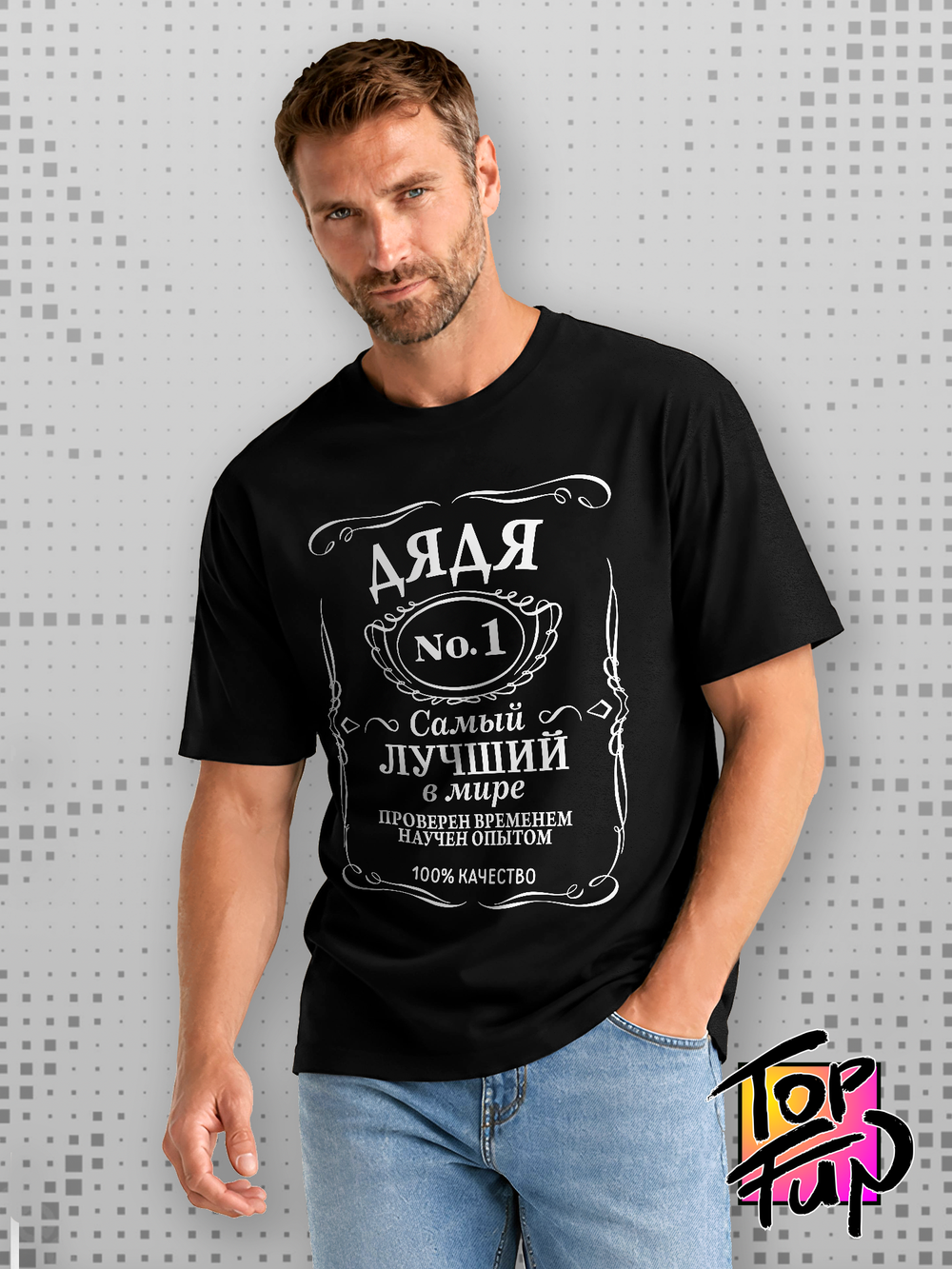Футболка Дядя самый лучший в мире jack label