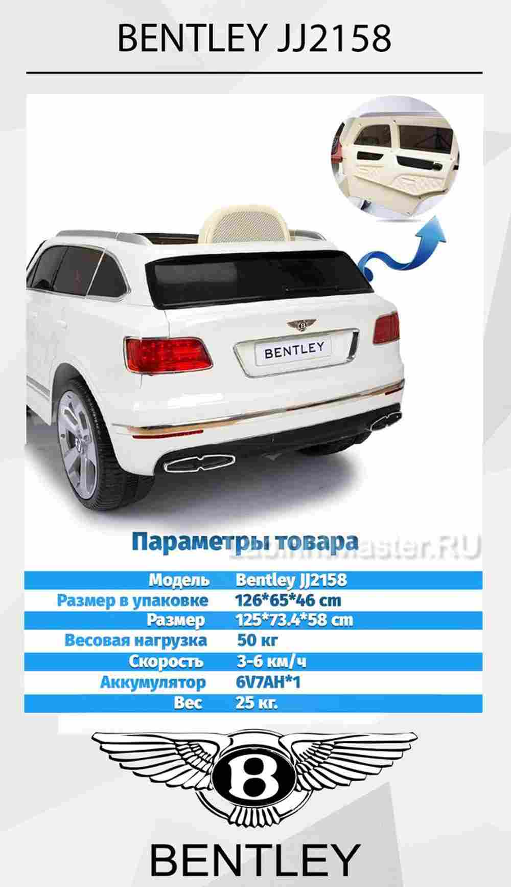 Детский электромобиль "Bentley" JJ2158 6V,черный