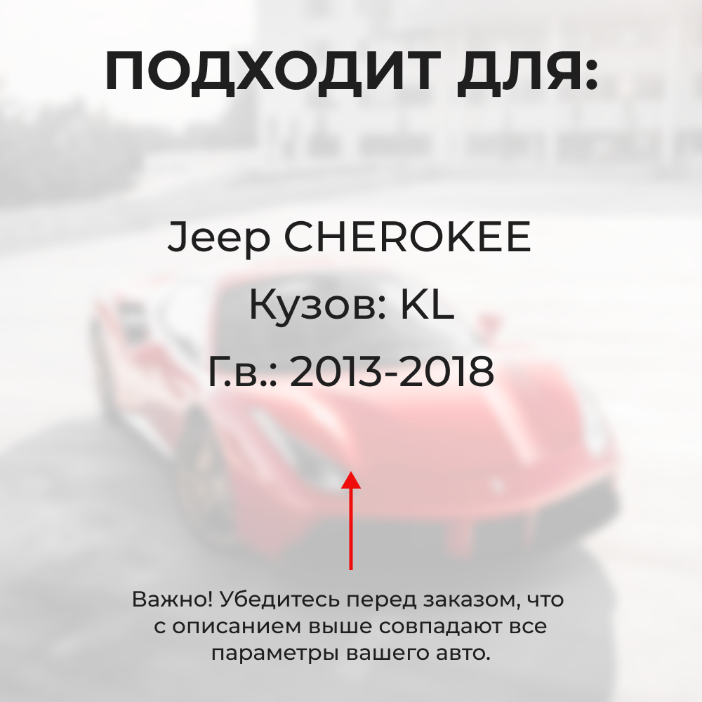 Ремкомплект ограничителей дверей Jeep CHEROKEE KL (2 двери, тип 50) 2013-2018